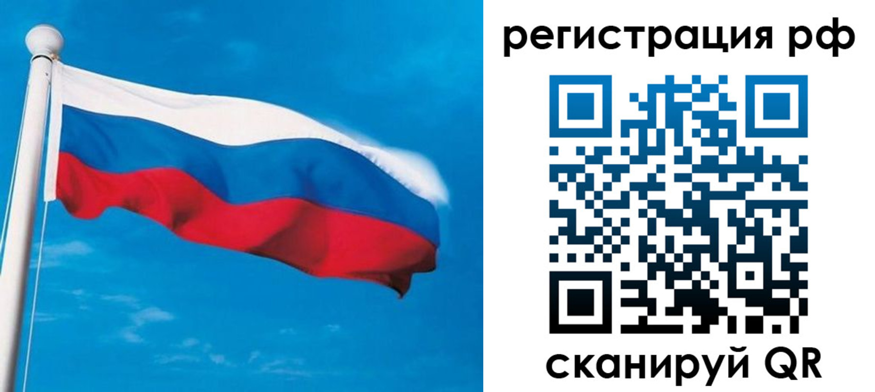 временная регистрация 2025 в Осташкове