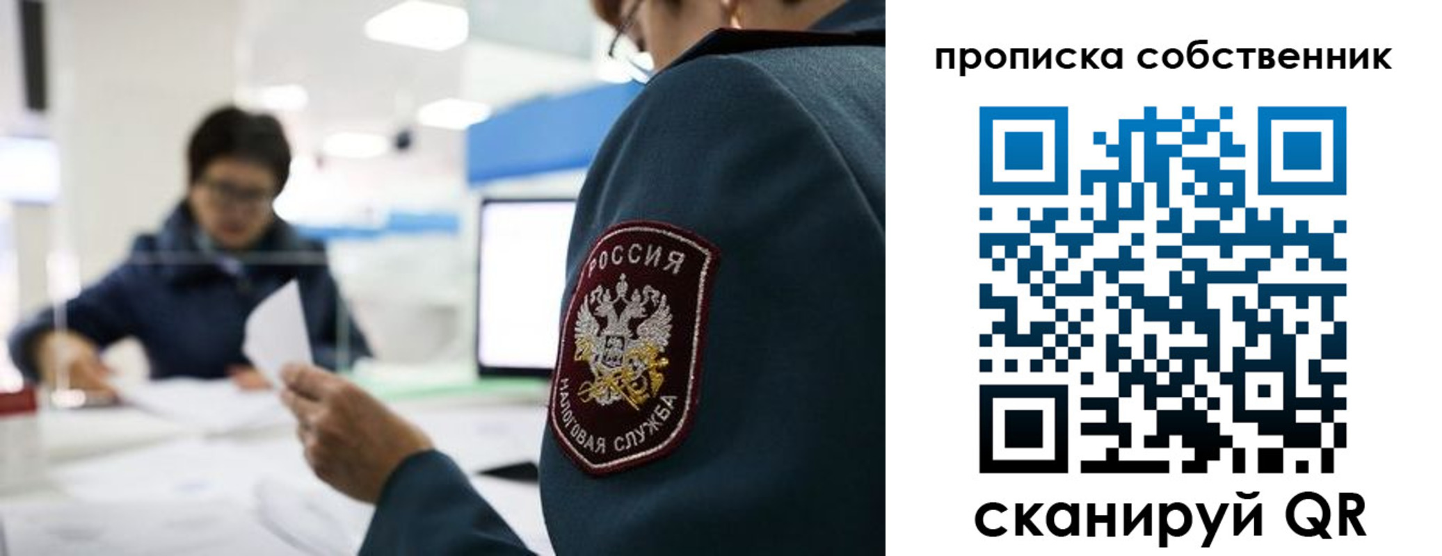 временная регистрация недорого в Осташкове