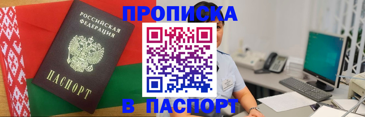 где прописаться в Осташкове