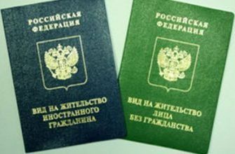 прописка в Осташкове